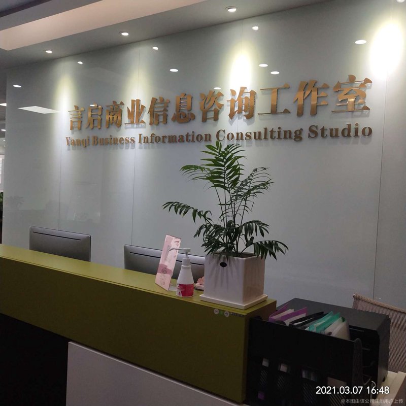信息咨询服务行业的最新动态